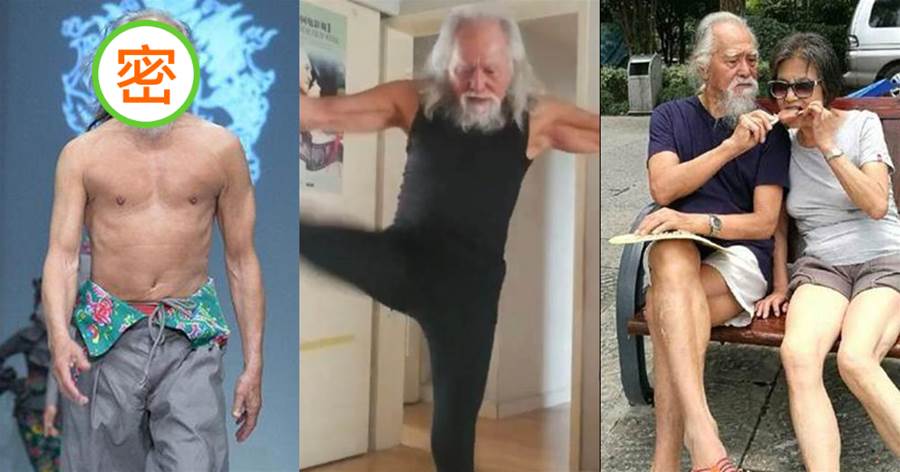 84歲王德順根本「不服老」，渾身的肌肉飽滿有力，小6歲妻子大長腿不遜模特，52歲女兒凍齡似30
