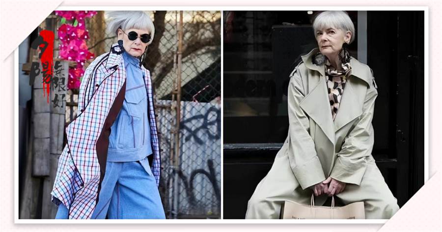誰說老年人不懂時尚？這位70歲奶奶的搭配太潮，完全不輸年輕人