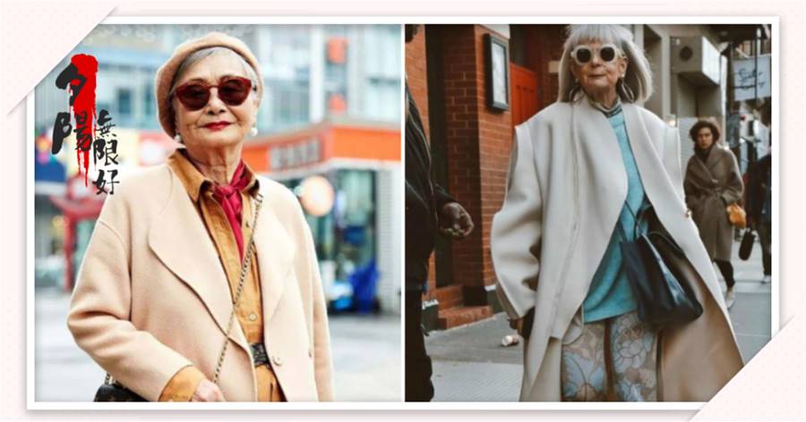 時尚從來都與年齡無關，學60+法國老奶奶這樣穿，從容優雅地老去