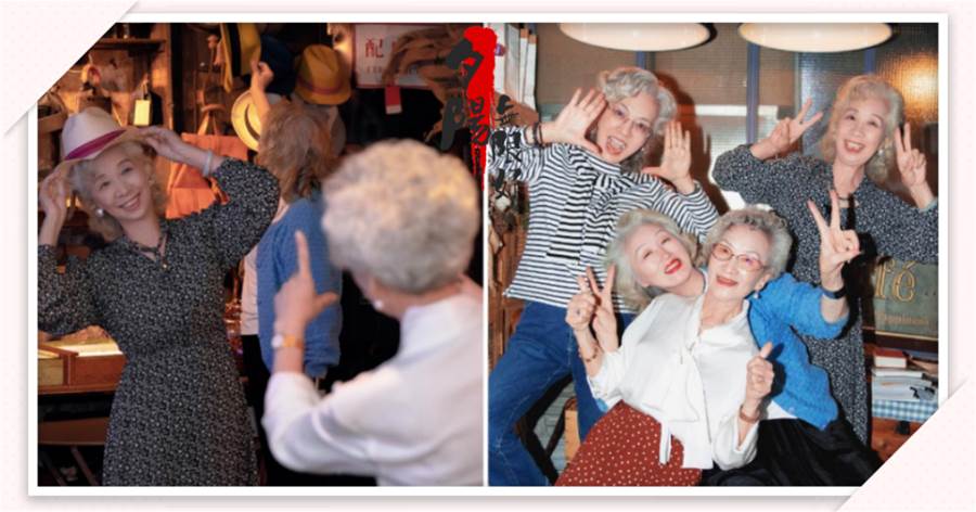 80歲上海奶奶和閨蜜組團拍大片 網友：精致！等我們老了也要這樣