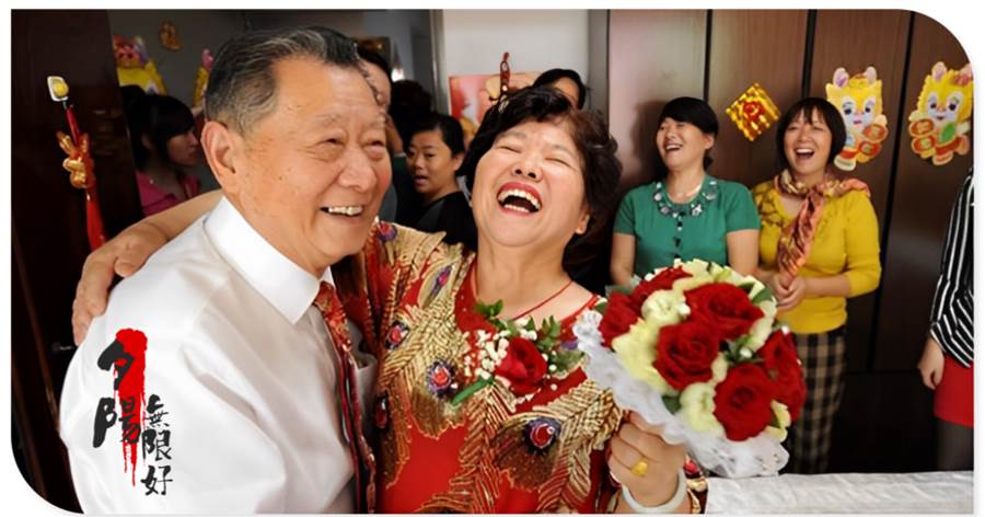 85歲爺爺娶82歲奶奶：真愛不分年齡，沒有界限，一切都剛剛好