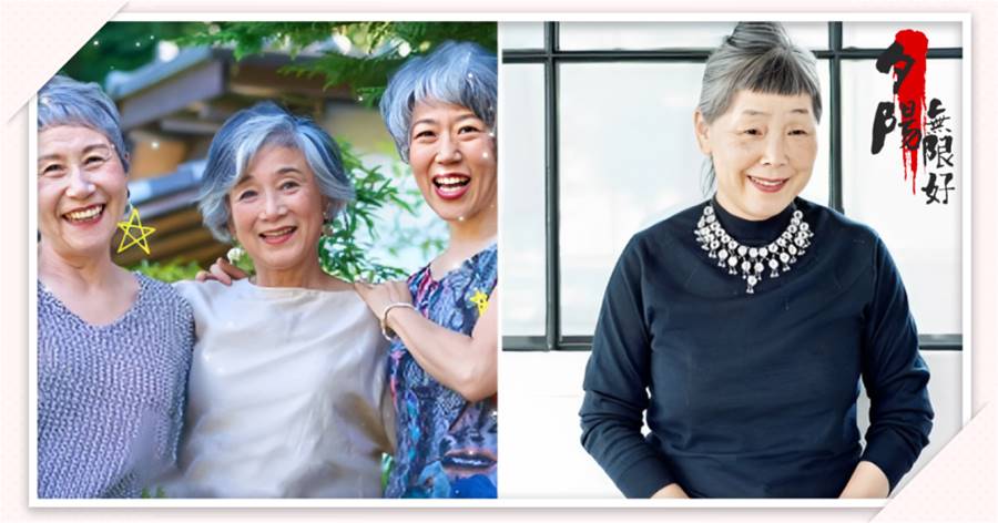 日本銀髪奶奶的穿搭火了，穿衣簡單不老氣，這樣的人生「老美了」