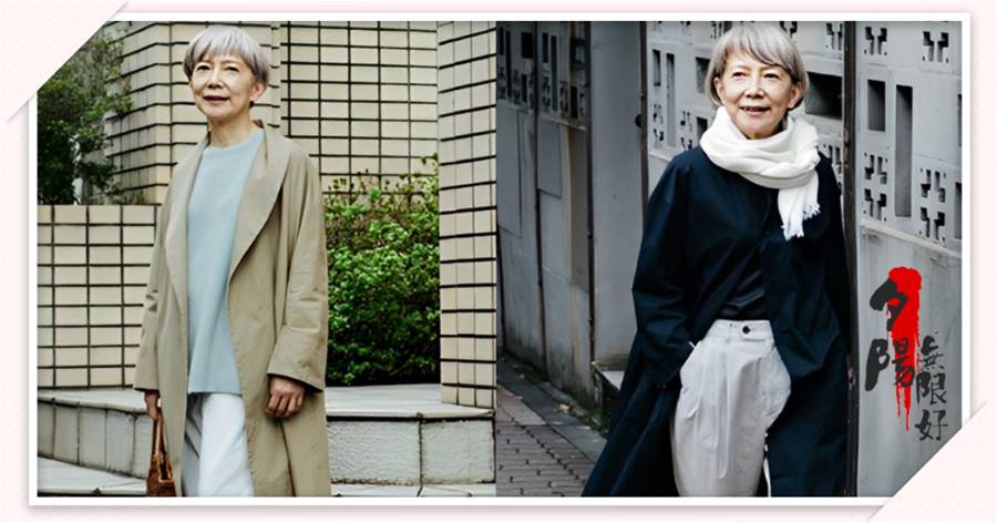 東方美怎麼穿？看日本銀髪奶奶的晚年造型，簡約大方才最真實