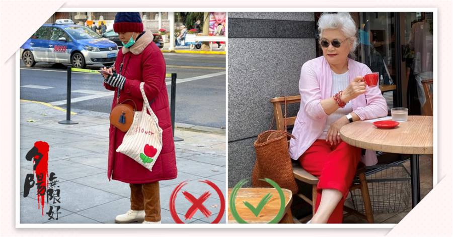 六十歲左右的女人，開春少穿這3種衣服！不僅老氣還掉檔次