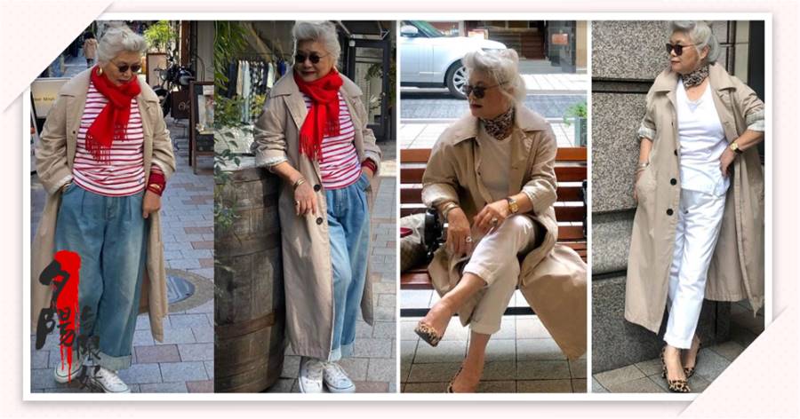 別埋怨自己年紀大，80歲奶奶活得似少女！日常穿搭時髦又顯年輕