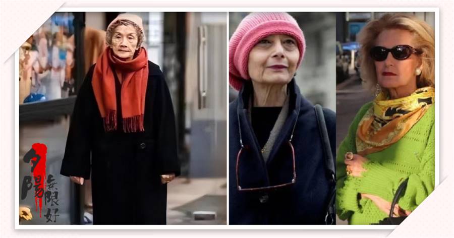 這群年齡70+的時髦奶奶告訴你，女人老了，穿衣「添彩」太時髦