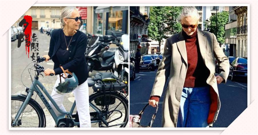 法國60歲奶奶穿搭時髦上熱搜！瀟灑自信又減齡，不裝嫩也不顯老