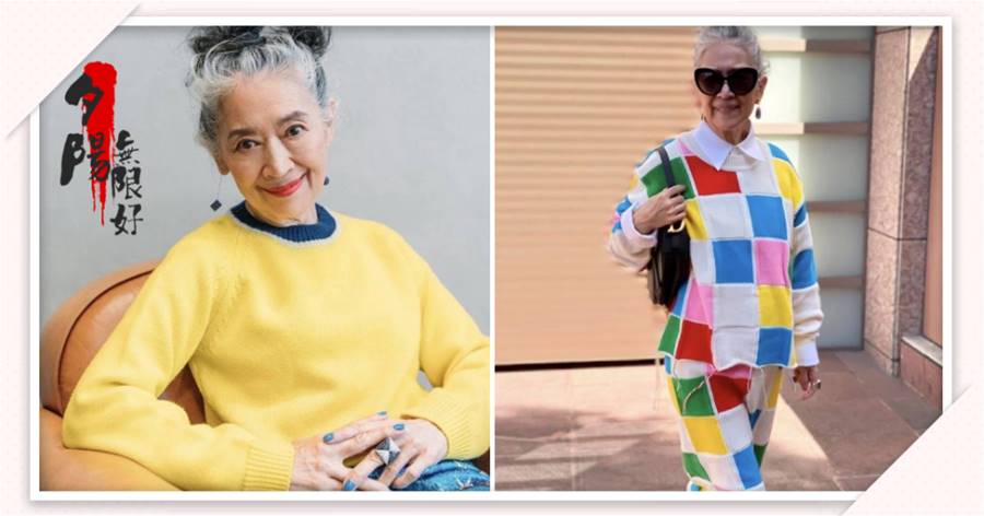 變老并不可怕，這位日本奶奶真是時髦精，年過70比年輕人還會穿