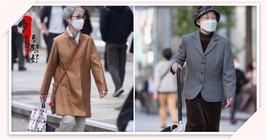 看了東京奶奶的街拍才理解，優雅是一輩子的事，和年齡無關