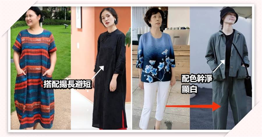 為什麼說50歲以后，女人之間的差距越來越大？除了儀態，還有打扮