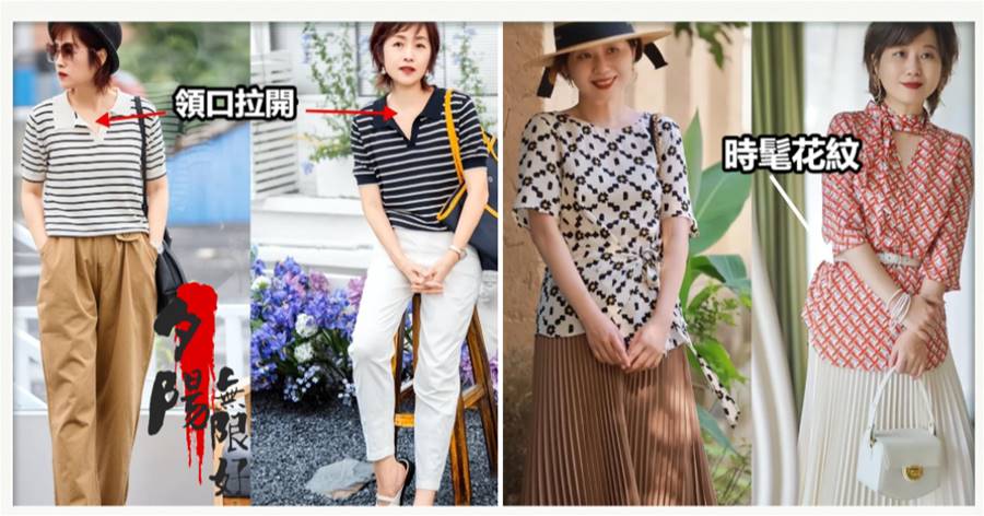 女人一旦過了50歲，建議多穿這4種「夏衣」，洋氣減齡，誰見誰夸